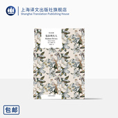 译文经典 经典 新艺术法典法国文学 包法利夫人 译本 李健吾译 社 上海译文出版 福楼拜著 正版