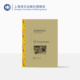 译文名著精选 赫尔曼·黑塞著 玻璃球游戏 上海译文出版 张佩芬译 德国文学 正版 诺贝尔文学奖得主 社