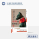历史 社 内山节 译 从一般历史学出发重新捕捉 熊韵 日 著 上海译文出版 日本人为什么不再被狐狸骗了? 看不见 译文坐标