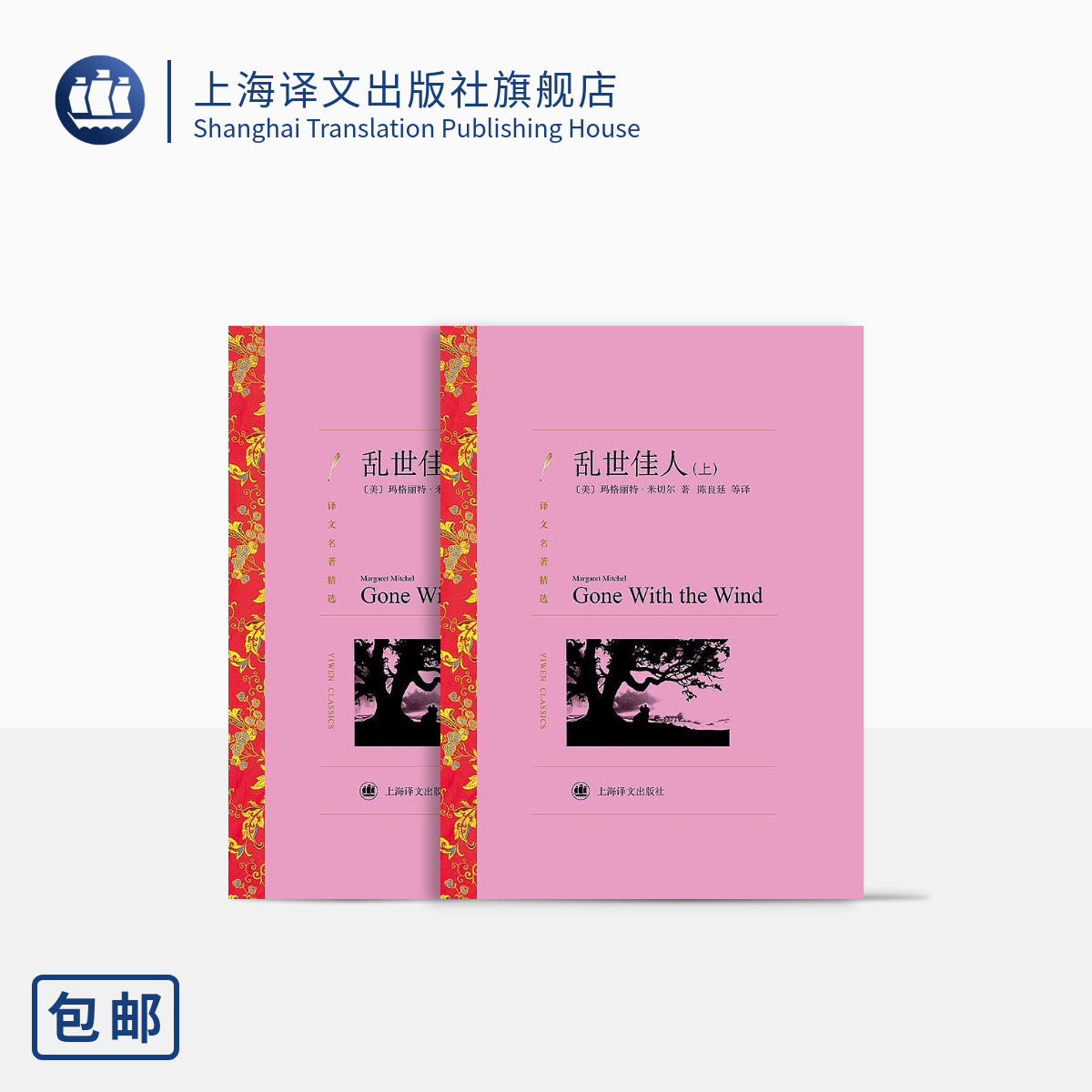 译文名著精选 平装 69元