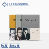 西西弗神话 诺贝尔文学奖得主作品 上海译文出版 加缪作品三种 正版 鼠疫 社 局外人