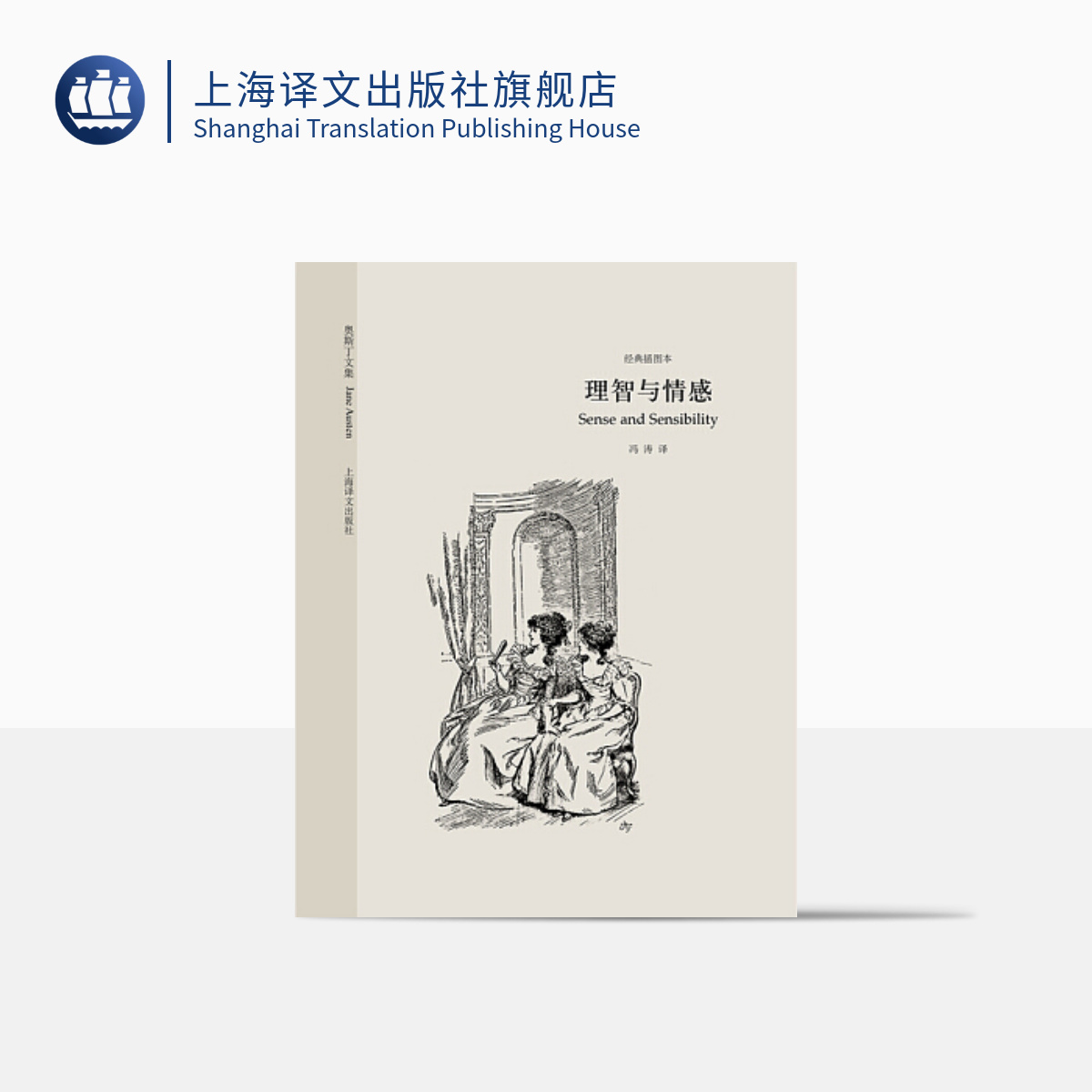 插图珍藏版 精装 59元