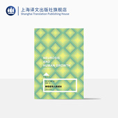 纯质纸 成长 LOFT 新弗洛伊德主义领军人物代表作 硬书壳 美卡伦·霍尼著 上海译文正版 可长久收藏 神经症与人 李明滨译 小开本