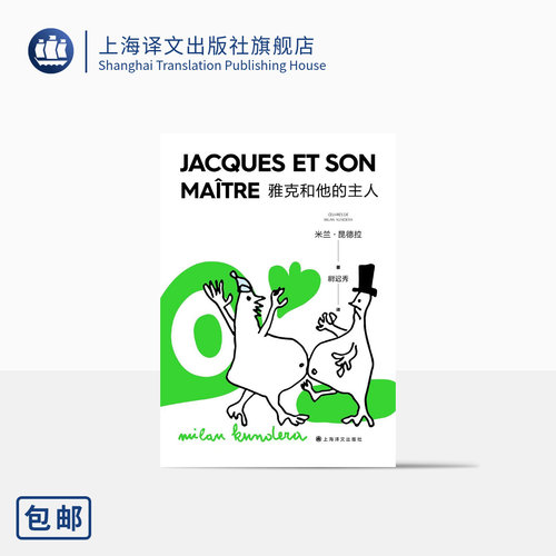 上海译文戏剧昆德拉作品