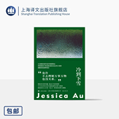 母女关系 上海译文 Novel 欧健梅 澳 译 维多利亚州文学奖 故事群岛012 华裔 首届小说奖 冷到下雪 女性主义 Prize 正版 著 陆剑