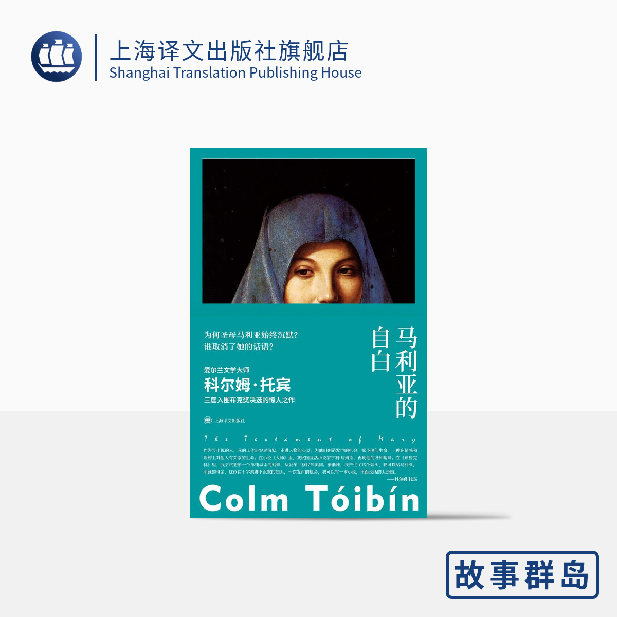 科尔姆·托宾作品 平装 42元