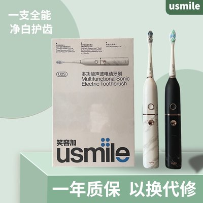 usmile大理石电动牙刷肖战同款