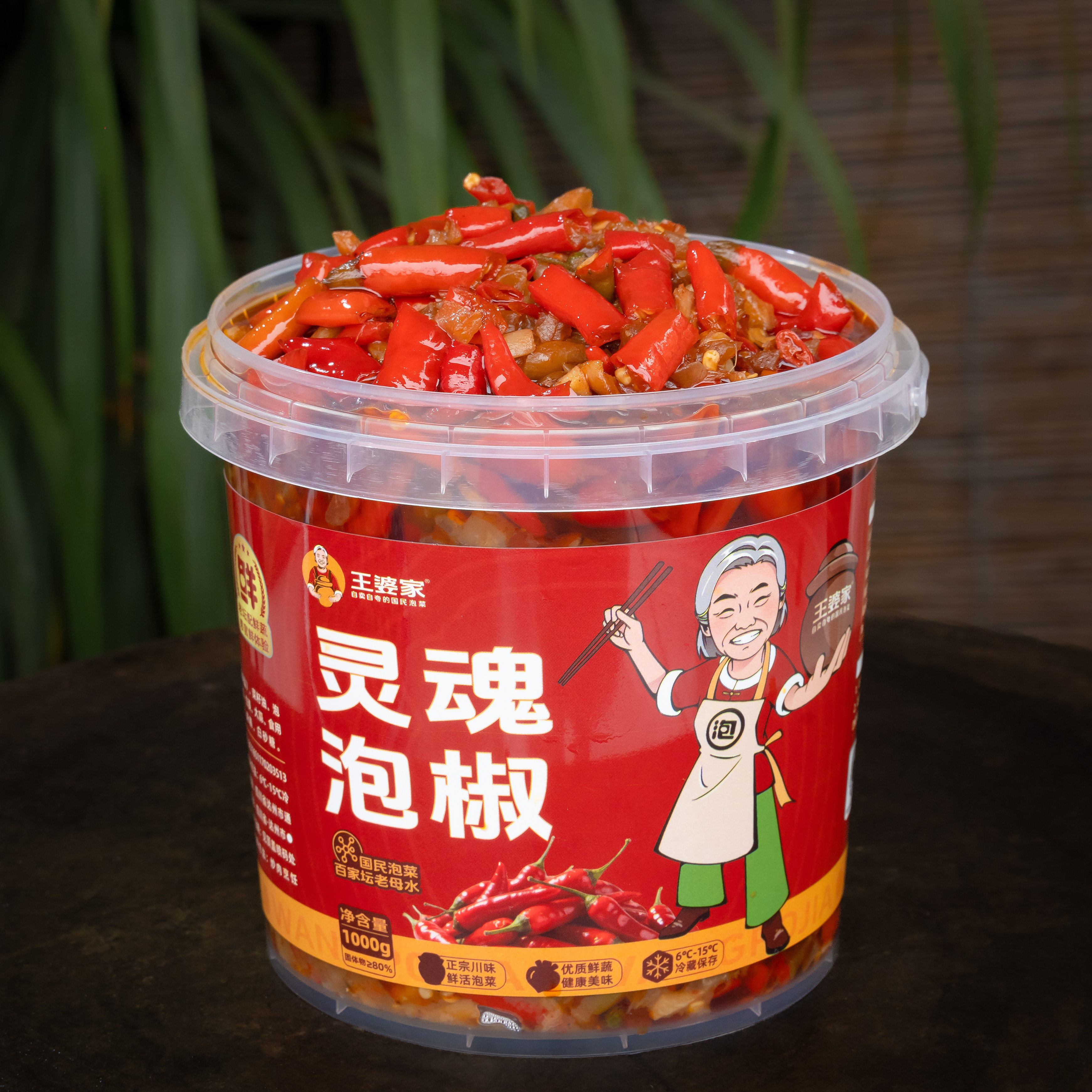 王婆家正宗川味灵魂泡辣椒酱老坛泡制拌饭炒菜酸辣开味多用调味料,粮油调味/速食/干货/烘焙,辣椒酱,淘宝优惠券,粉丝福利购,淘宝优惠卷