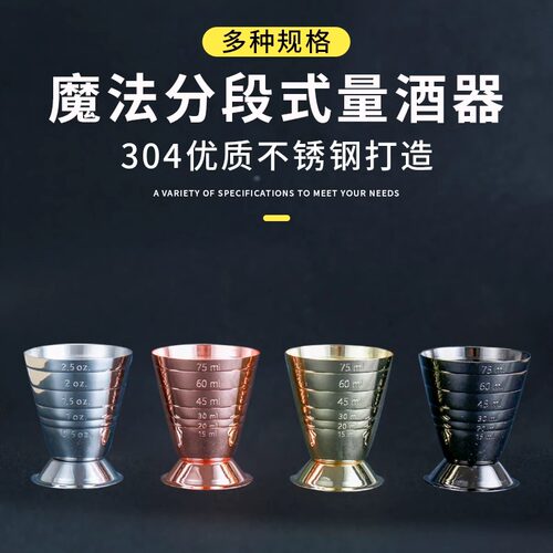 iching75ml魔法量杯不锈钢oz