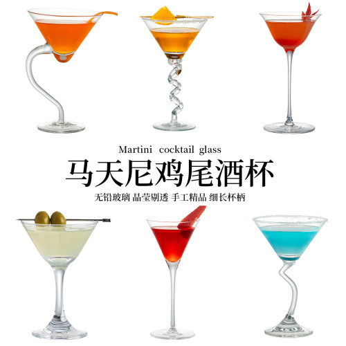 水晶玻璃马天尼鸡尾酒杯