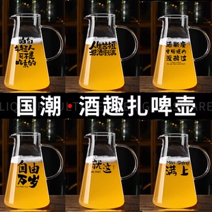 大肚夏季 生啤分酒器大容量带把扎壶玻璃酒馆精酿分酒器果汁壶 新款