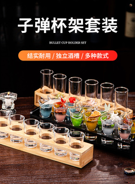 酒吧酒馆子弹杯shot杯架一口杯b52鸡尾酒杯架shot杯套装酒吧酒杯