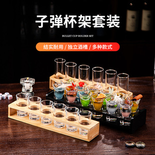酒吧酒馆子弹杯shot杯架一口杯b52鸡尾酒杯架shot杯套装 酒吧酒杯