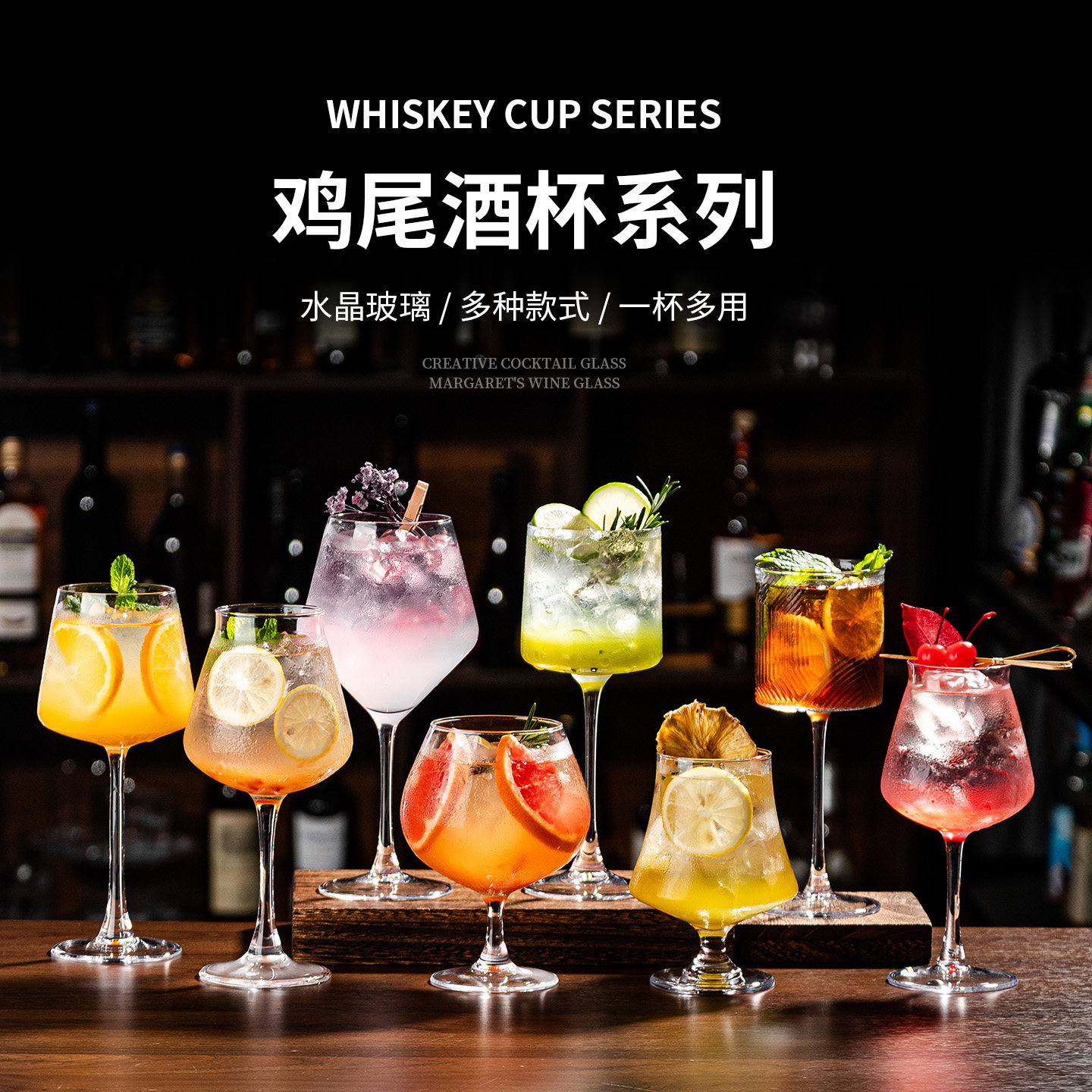 创意玻璃鸡尾酒杯个性组合酒吧马天尼杯网红高脚杯杯子套装香槟杯