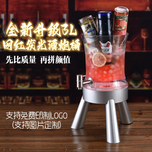 酒点半酒炮桶酒炮可乐桶
