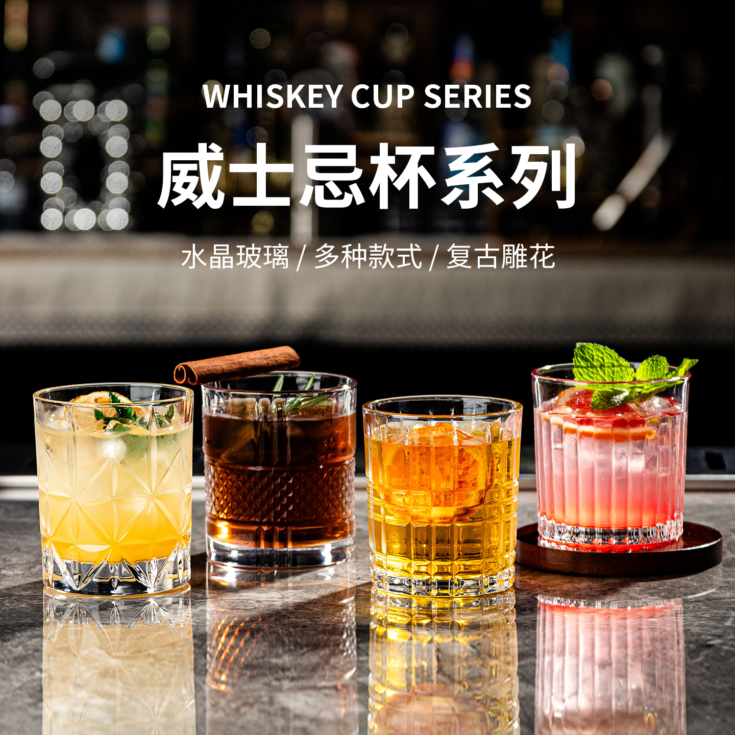 鸡尾酒调酒杯威士忌教父杯