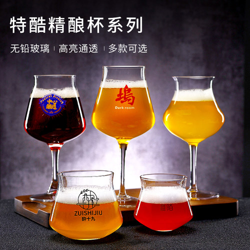 精酿啤酒杯酒点半酷特杯