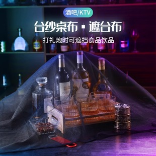 酒吧夜店防尘纱布气氛爆点防碎纸遮台布会所高档台布可定做logo