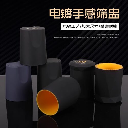 iching高档筛盅骰子套装酒吧