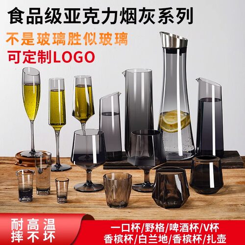 iching酒吧ktv亚克力啤酒杯