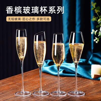 创意高颜值香槟杯一对