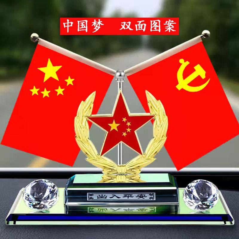 车载五星小红旗摆件汽车内饰香水摆件创意礼品香薰中国梦车内饰品