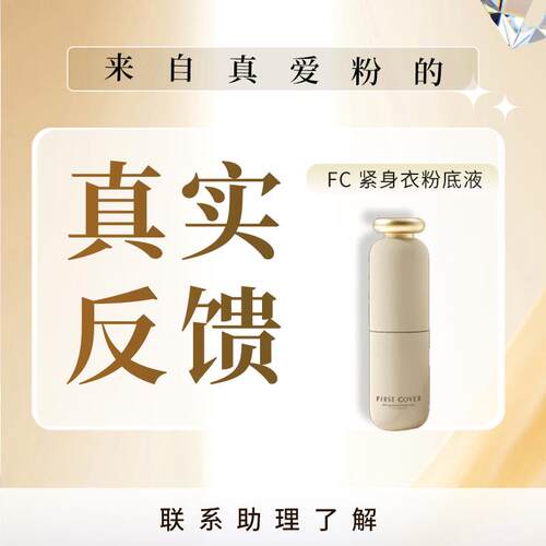 紧致提拉遮瑕持久不脱妆