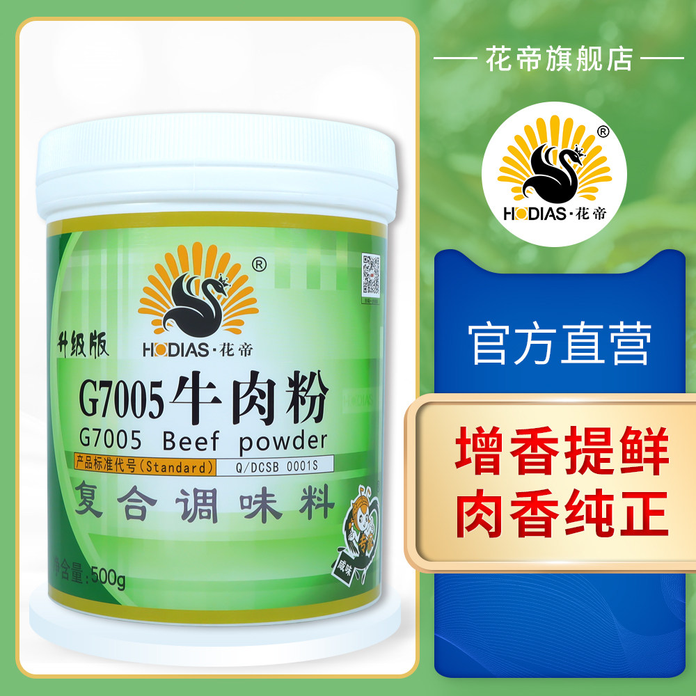 复合调味料淮南直营正品牛肉粉