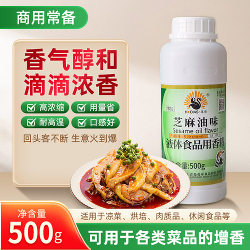 花帝浓香500g食用咸味芝麻油
