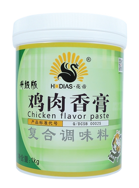 花帝鸡肉肉制品商用增香花帝香膏