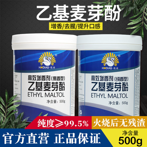 花帝增香剂去异味卤肉
