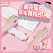 粉色小熊薰衣草护腕鼠标垫键盘手托防腱鞘炎手腕垫可爱保暖男女生