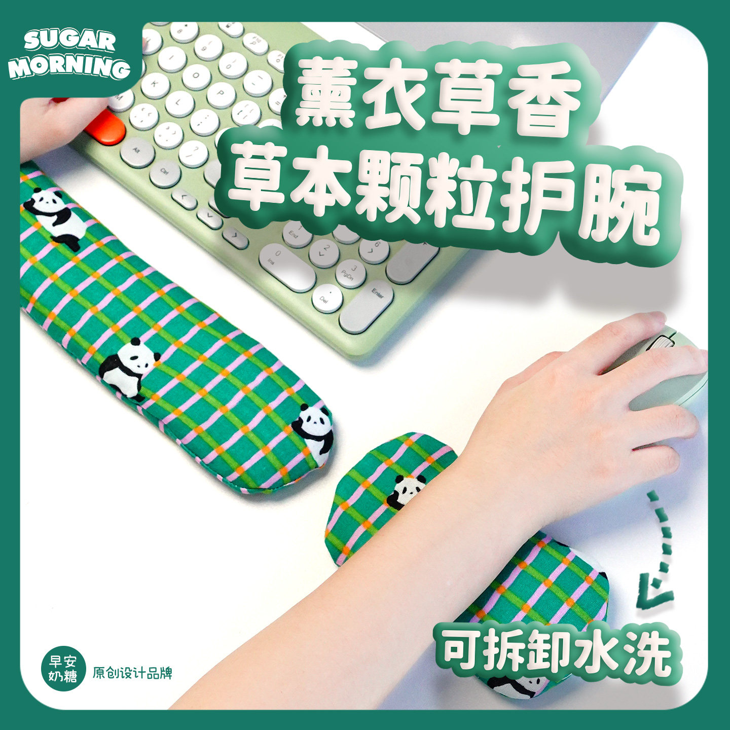熊猫可拆卸键盘手托护腕垫电脑鼠标办公女生可爱鼠标垫护腕耐脏