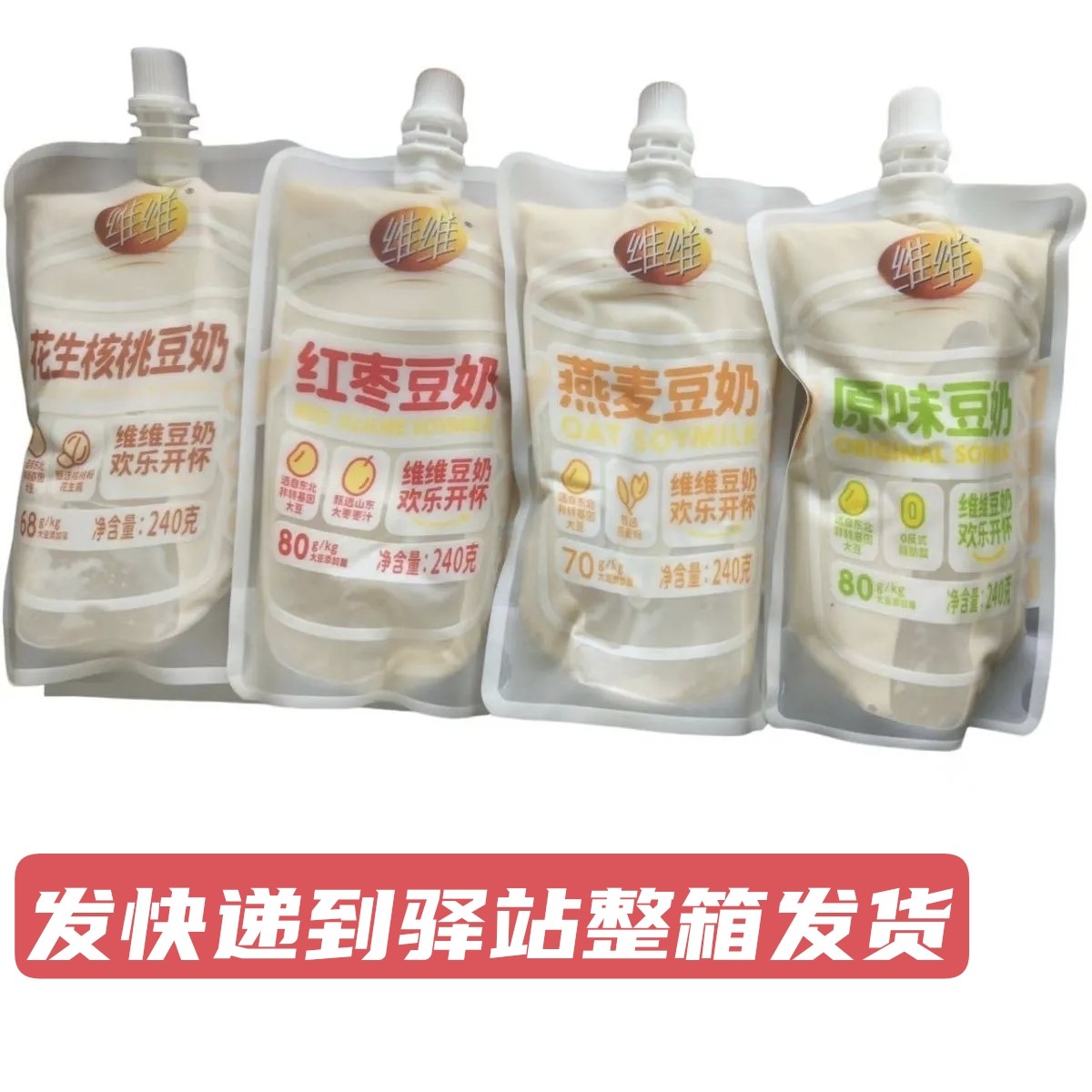 维维豆奶袋装240g整箱40包花生核桃红枣燕麦原味营养早餐商用批发,咖啡/麦片/冲饮,植物饮料,淘宝优惠券,粉丝福利购,淘宝优惠卷