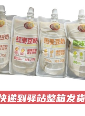 维维豆奶袋装240g整箱40包花生核桃红枣燕麦原味营养早餐商用批发