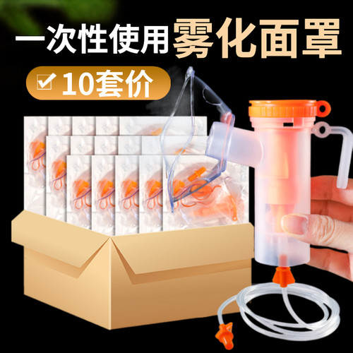 医用一次性雾化器面罩儿童成人