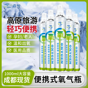 家用孕妇老人吸氧器 森悦医用氧气瓶氧气罐户外旅行高原旅游便携式