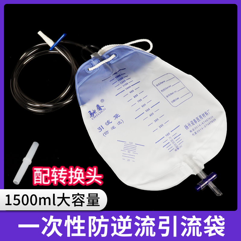 医用引流袋一次性导尿袋