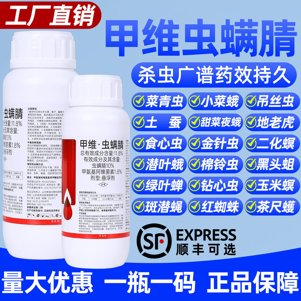 48%噻虫胺韭菜韭蛆蒜蛆稻飞虱黑头蛆果树蔬菜农药杀虫剂