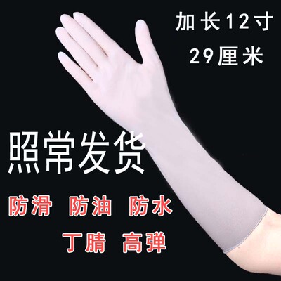 一次性乳胶手套加长款