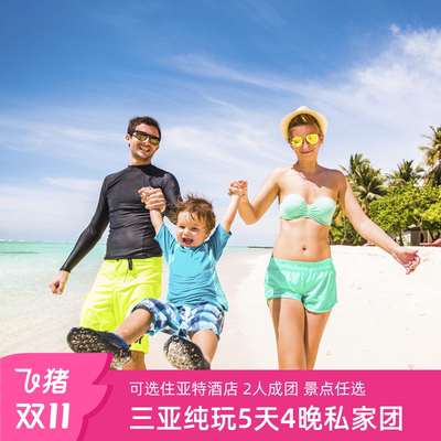三亚5天私家团