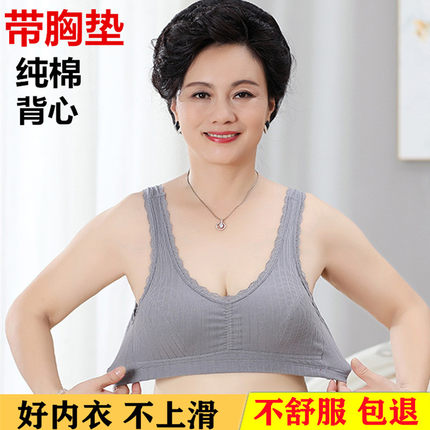 妈妈胸衣运动背心带胸垫内衣无钢圈纯棉文胸中老年人加肥加大胸罩