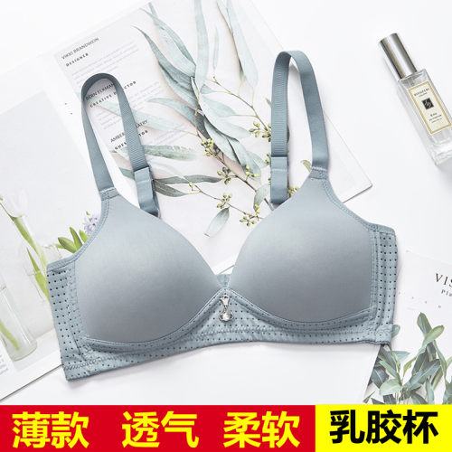 曼袖思简约无钢圈乳胶棉透气柔软