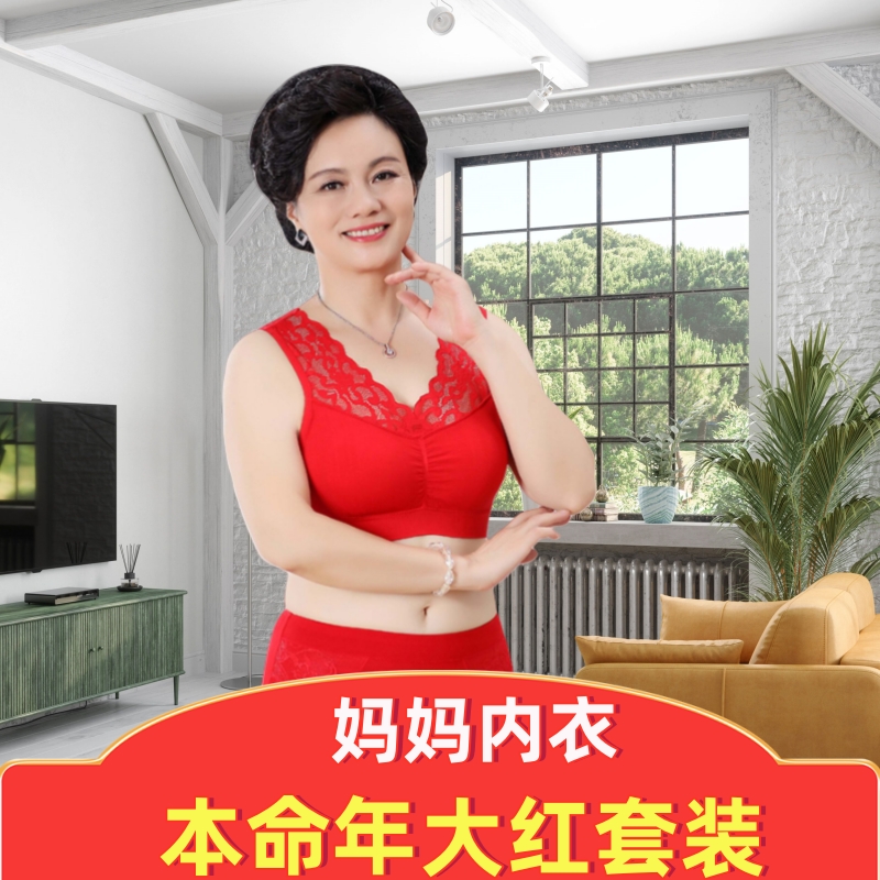 妈妈套头蕾丝本命年无钢圈胸罩