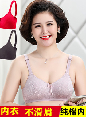 中年妇女士妈妈内衣超薄杯纯棉文胸聚拢小胸防下垂胸衣无钢圈胸罩