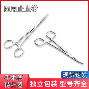 醫(yī)用止血鉗彎頭不銹鋼手術(shù)剪拔毛釣魚拔罐醫(yī)療縫合持針器輔料鑷子