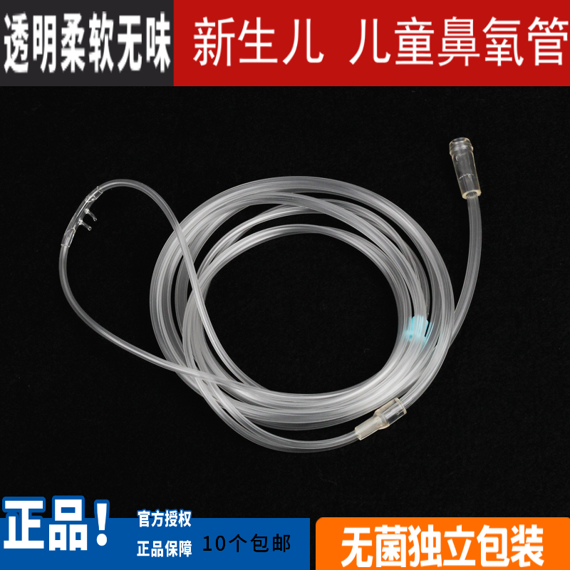 医用一次性无菌鼻氧管