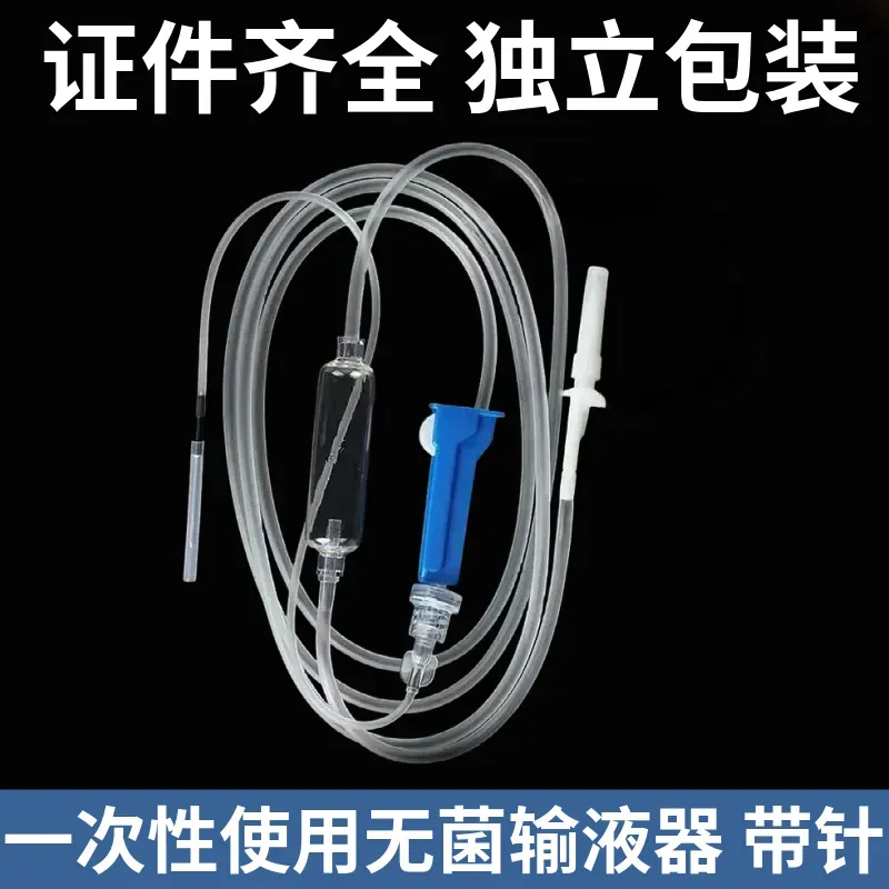 事丰医用输液器量大从优