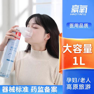 家用老人吸氧孕妇高原旅游医疗氧气小型罐1000ml 医用氧气瓶便携式
