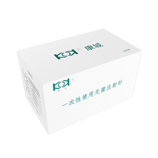 医用一次性使用无菌注射针头4.5/5/6/7/9/12号针穿刺牙科冲洗用针